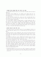 유가상승과 한국경제에 미치는 영향 10페이지