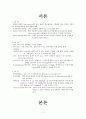 부신피질기능항진증 1페이지