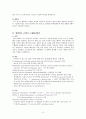 부신피질기능항진증 3페이지