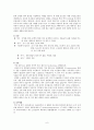 부신피질기능항진증 6페이지