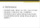 모아법과 파얀스법 발표 ppt 41페이지