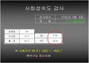 장애 진단 검사 분석 7페이지