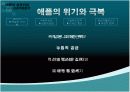 애플의 성공 사례 분석 15페이지