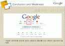 구글의 성공 사례 분석 34페이지