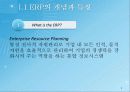 ERP&BPR대한 설명, 정보, 예시 4페이지