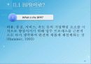 ERP&BPR대한 설명, 정보, 예시 15페이지