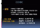 SCM에 대한 설명, 정보, 예시 39페이지