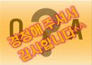 SCM에 대한 설명, 정보, 예시 44페이지