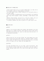 관광상품론 13페이지