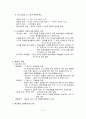 발문교수법의 모든것. 3페이지