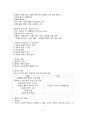 발문교수법의 모든것. 6페이지