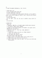 발문교수법의 모든것. 7페이지