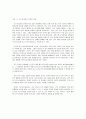 나르시시즘의 긍정적 측면. 2페이지