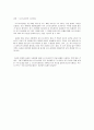 나르시시즘의 긍정적 측면. 4페이지