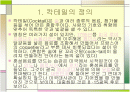 [주류학] 칵테일 2페이지