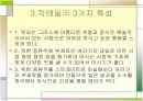 [주류학] 칵테일 4페이지