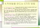 [주류학] 칵테일 5페이지