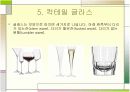 [주류학] 칵테일 6페이지