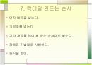 [주류학] 칵테일 8페이지