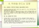 [주류학] 칵테일 9페이지