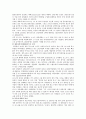 [포스코] 포스코의 경영전략 2페이지