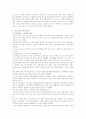 [포스코] 포스코의 경영전략 7페이지