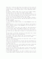 [포스코] 포스코의 경영전략 8페이지