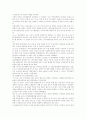 [포스코] 포스코의 경영전략 9페이지