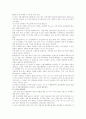 [포스코] 포스코의 경영전략 10페이지