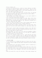 [포스코] 포스코의 경영전략 12페이지