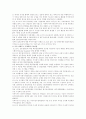 [포스코] 포스코의 경영전략 13페이지