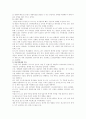 [포스코] 포스코의 경영전략 15페이지