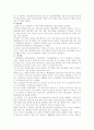 [포스코] 포스코의 경영전략 16페이지