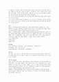 태권도에 대해서 2페이지