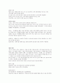 태권도에 대해서 4페이지