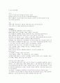 태권도에 대해서 5페이지