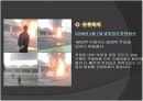 화재 사고 예방법과 안전수칙 6페이지