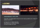 화재 사고 예방법과 안전수칙 7페이지