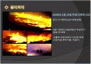 화재 사고 예방법과 안전수칙 10페이지