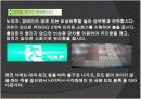 화재 사고 예방법과 안전수칙 13페이지