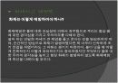 화재 사고 예방법과 안전수칙 16페이지
