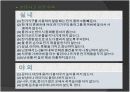 화재 사고 예방법과 안전수칙 17페이지
