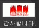 화재 사고 예방법과 안전수칙 18페이지