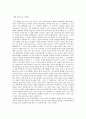 워낭소리 - 감상평 1페이지