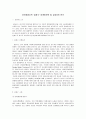 [브랜드마케팅]아모레퍼시픽 ‘설화수’ 마케팅전략 및 성공요인 분석 2페이지