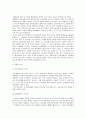 [브랜드마케팅]아모레퍼시픽 ‘설화수’ 마케팅전략 및 성공요인 분석 6페이지