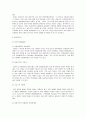[브랜드마케팅]아모레퍼시픽 ‘설화수’ 마케팅전략 및 성공요인 분석 17페이지