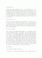 [브랜드마케팅]아모레퍼시픽 ‘설화수’ 마케팅전략 및 성공요인 분석 19페이지