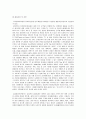 [소비자행동]노트북 소비자 구매요인 분석 및 삼성노트북 ‘센스(SENS)' 마케팅전략(A+리포트) 4페이지