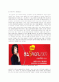 [소비자행동]노트북 소비자 구매요인 분석 및 삼성노트북 ‘센스(SENS)' 마케팅전략(A+리포트) 24페이지